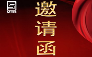 2019年第三屆(河南)醫(yī)療器械行業(yè)發(fā)展高層論壇 5月9日誠邀您來！