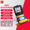 aed自動除顫儀 便攜式AED除顫器 院外急救除顫儀AED